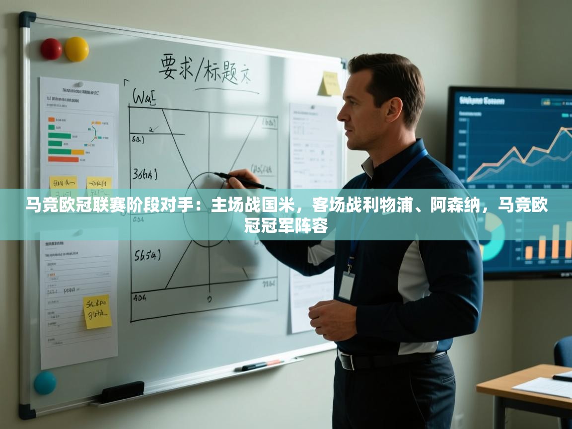 问鼎娱乐官网-马竞欧冠联赛阶段对手:主场战国米,客场战利物浦、阿森纳,马竞欧冠冠军阵容 第2张