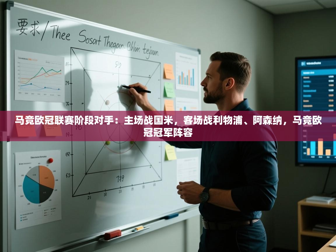 问鼎娱乐官网-马竞欧冠联赛阶段对手:主场战国米,客场战利物浦、阿森纳,马竞欧冠冠军阵容 第4张