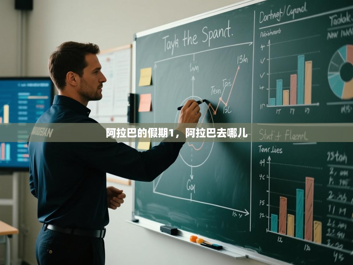 问鼎娱乐入口官网-阿拉巴的假期1,阿拉巴去哪儿 第3张