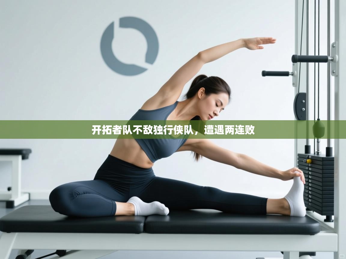 问鼎娱乐-开拓者队不敌独行侠队，遭遇两连败  第3张