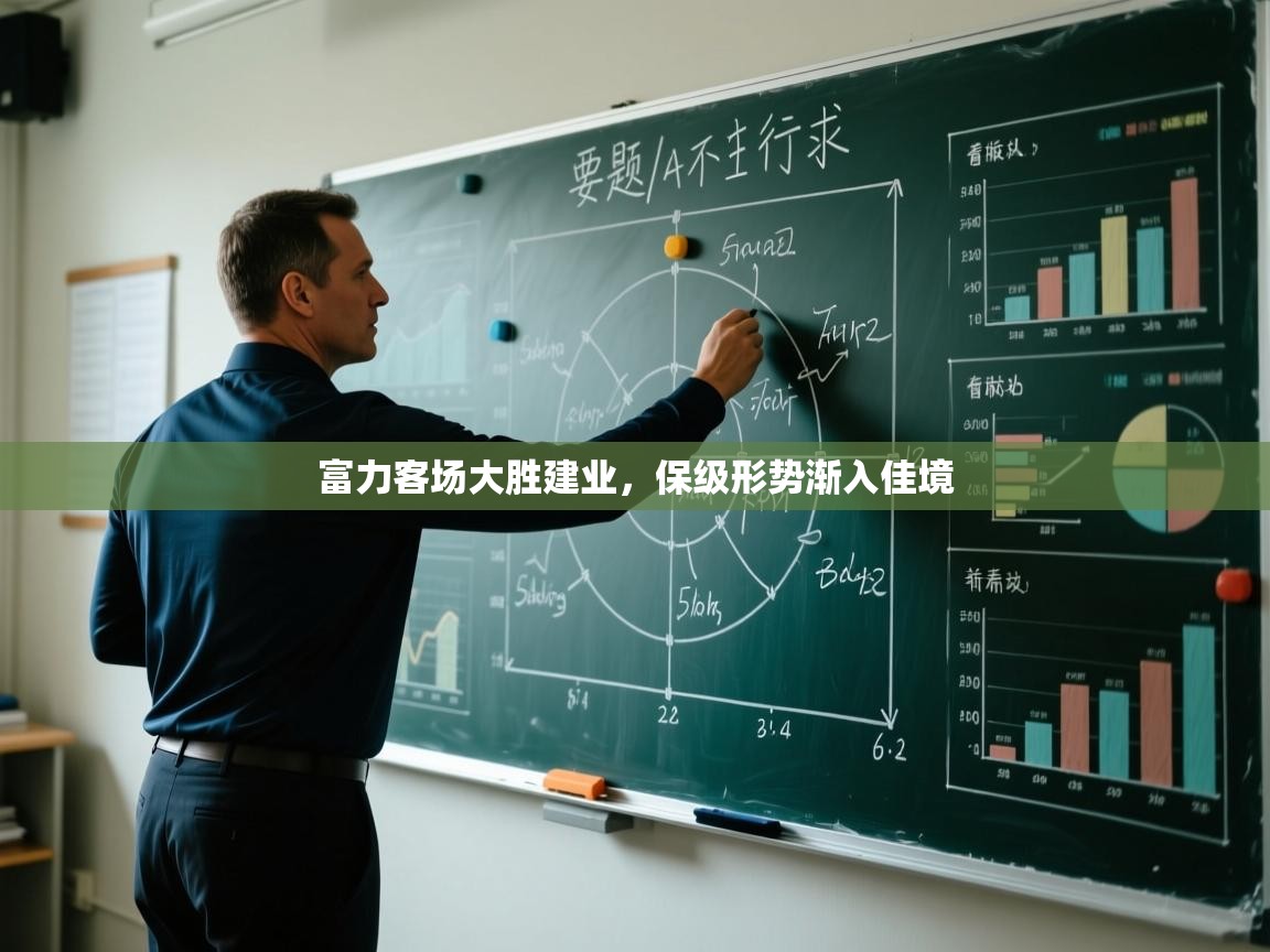 问鼎娱乐官网地址-富力客场大胜建业，保级形势渐入佳境  第4张