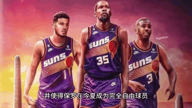 德赢体育-太阳全队崛起！保罗率领年轻新星团结一心联手大胜的简单介绍