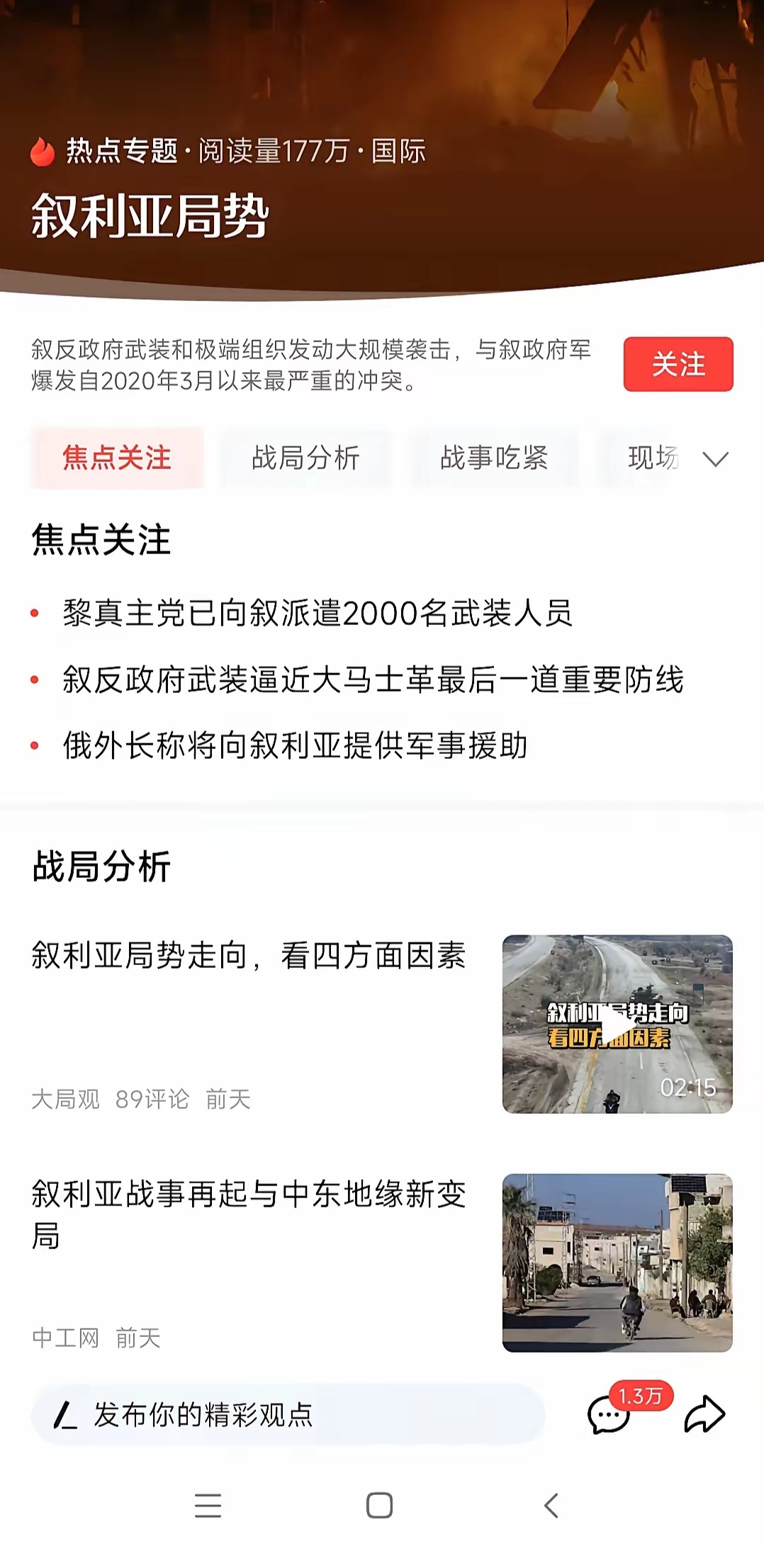 德赢体育-备战状态被公开揭露，备战进程备受争议