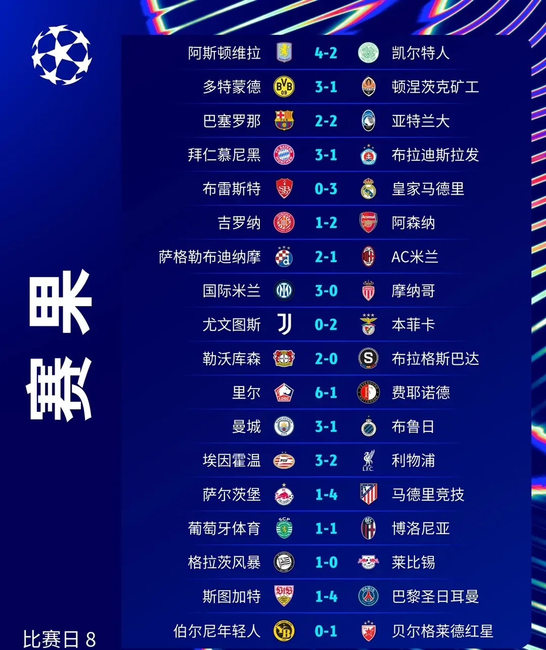 德赢官网ac米兰-德国队在关键时刻追平比分，晋级欧锦赛八强的简单介绍