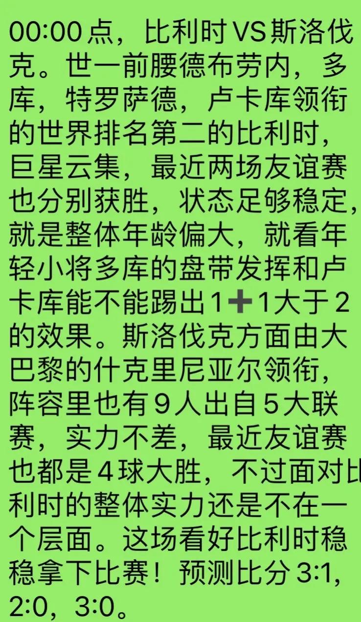 德赢体育-斯洛伐克队-获胜，豪取下一轮资格的简单介绍