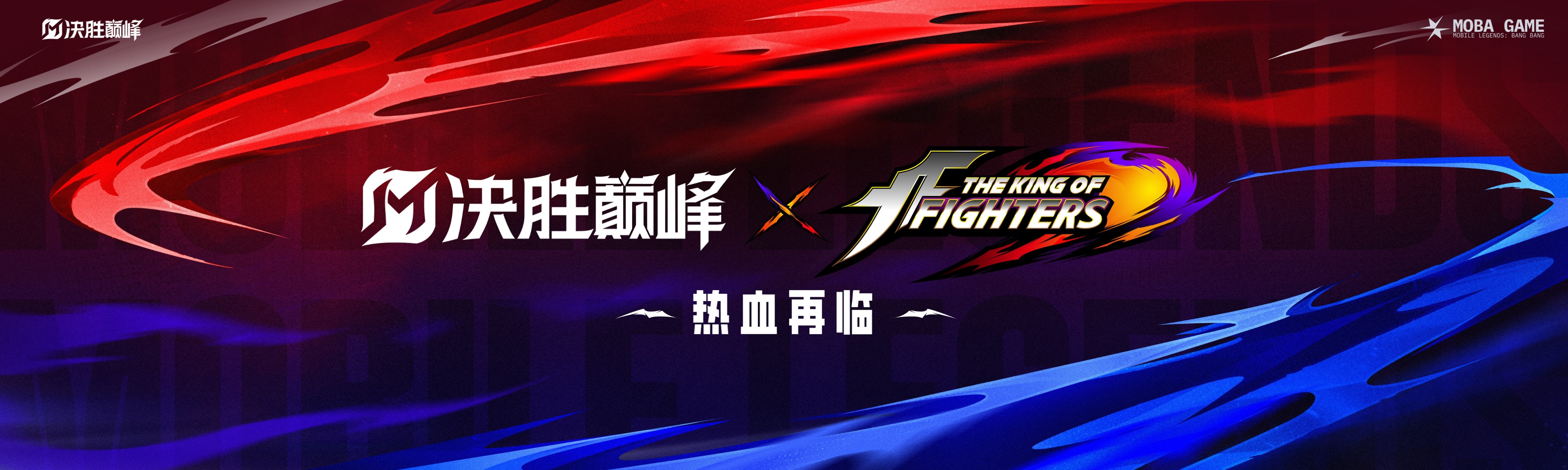 重回人气榜首能否完成辉煌巅峰