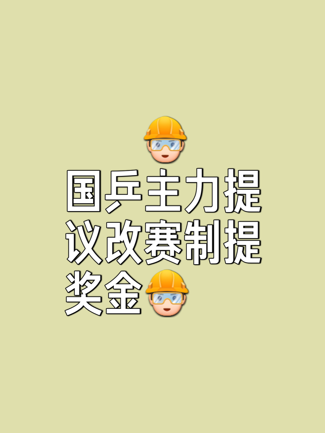 包含战前瞩目话题不断，球员状态备受关注的词条