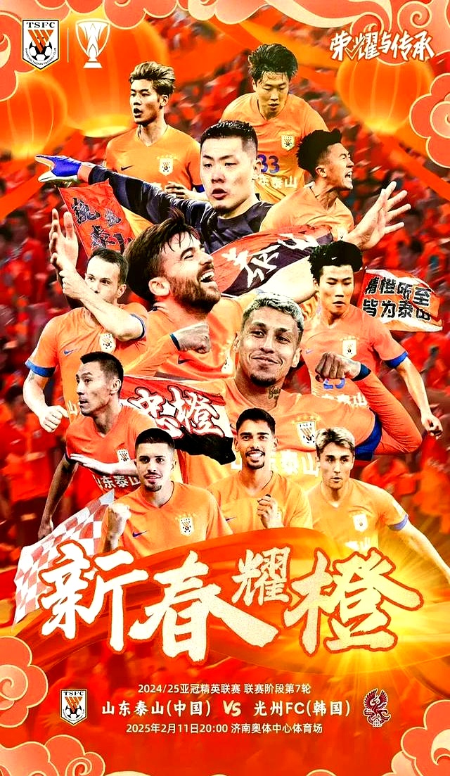 鲁能青训悍然发威，展现实力取胜