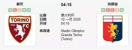 包含热那亚主帅换帅，盼稳定军心的词条