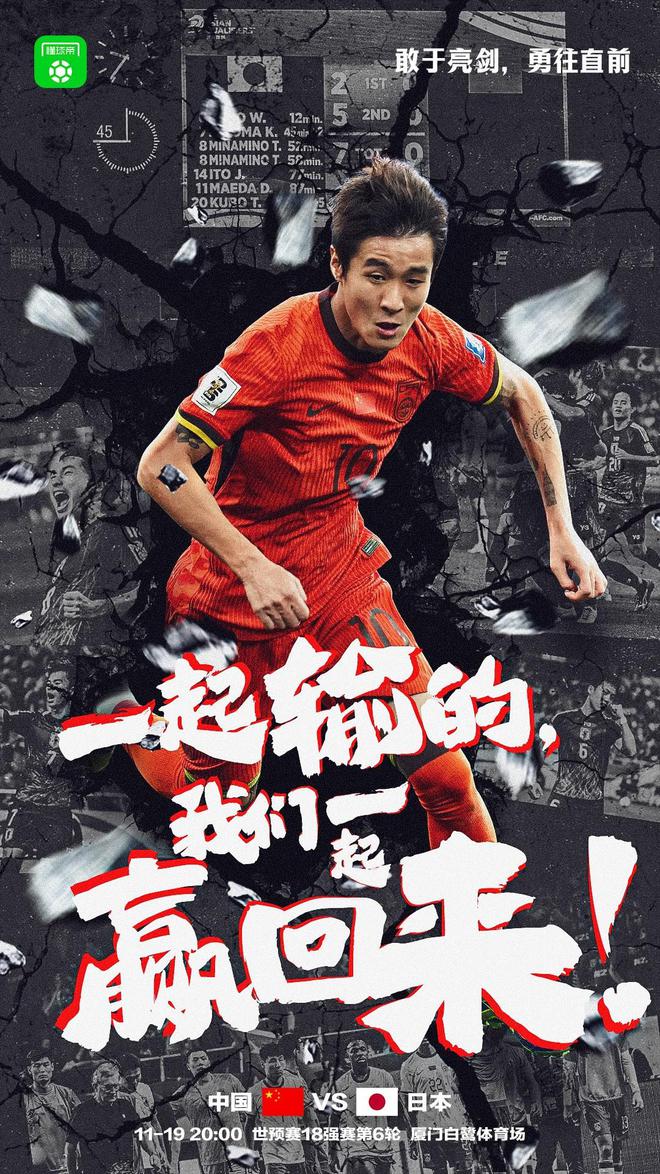 国足取得重要胜利，实力获得认可的简单介绍